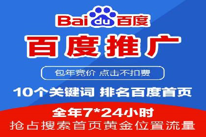 行业佼佼者：百度推广代理商的典范案例剖析